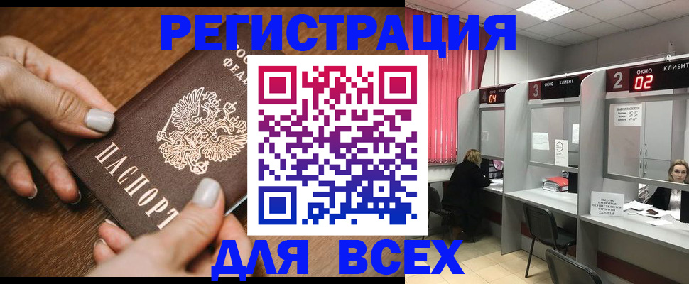временная регистрация поиск в Ногинске