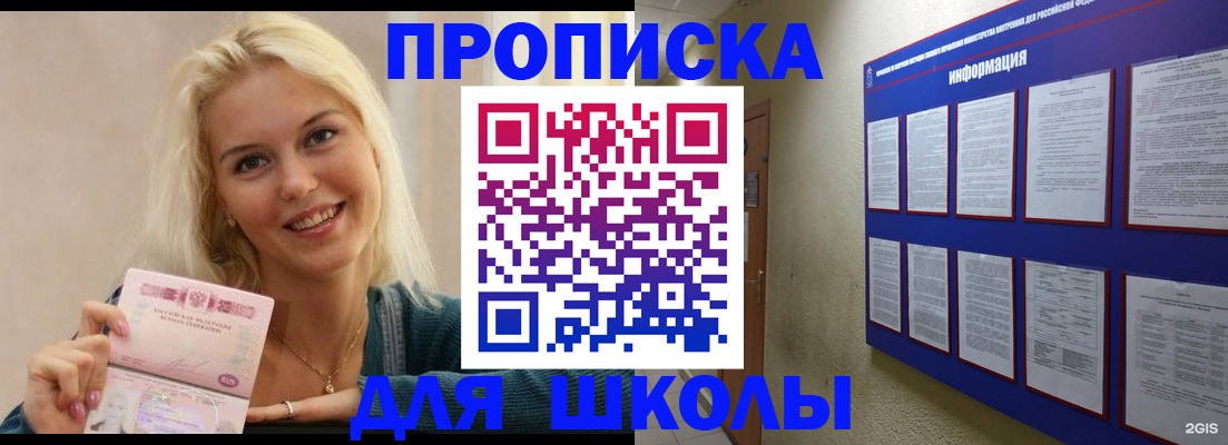временная регистрация адрес в Ногинске
