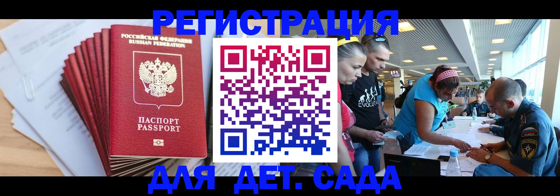 где прописаться в Ногинске
